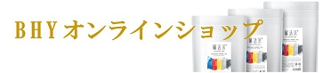 臓美茶 冬 (腎）冷えを体の中から撃退 BHYオンラインショップで販売中