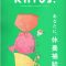 『Kiitos.』vol.34で「臓活茶」が紹介されました